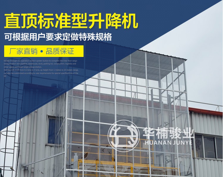 开云开户平台直顶式液压升降机 标准型升降机 固定式升降台